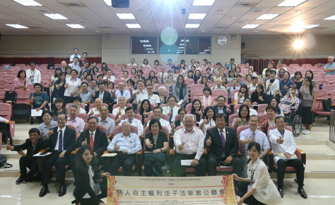 2017.09.21 「建置病人自主權利法配套機制」北部場公聽會